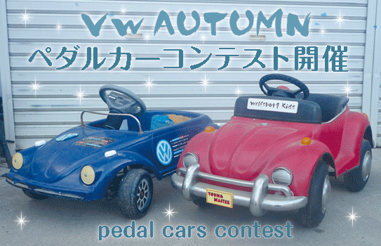 京都の空冷フォルクスワーゲンクラブ Wolfsburg kids(ウォルフスブルグ