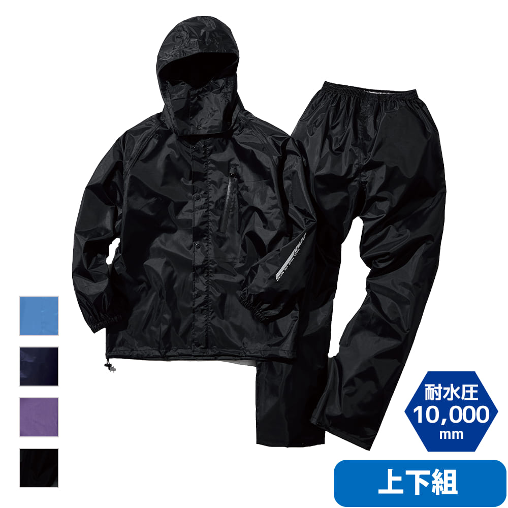 R001C レインスーツ | ワークマン公式オンラインストア
