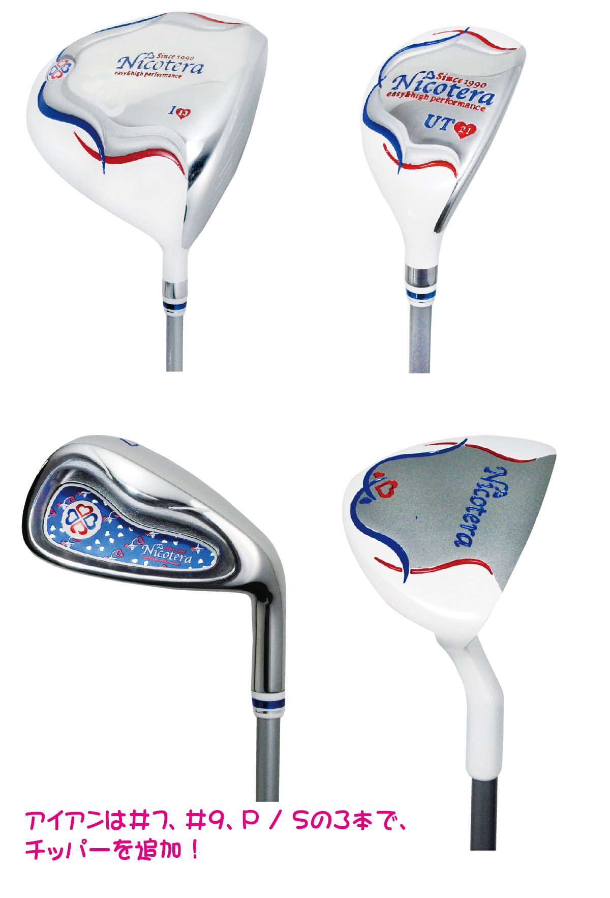 NICOTERA ニコテラ レディースセット NTCS-5753 【IR】