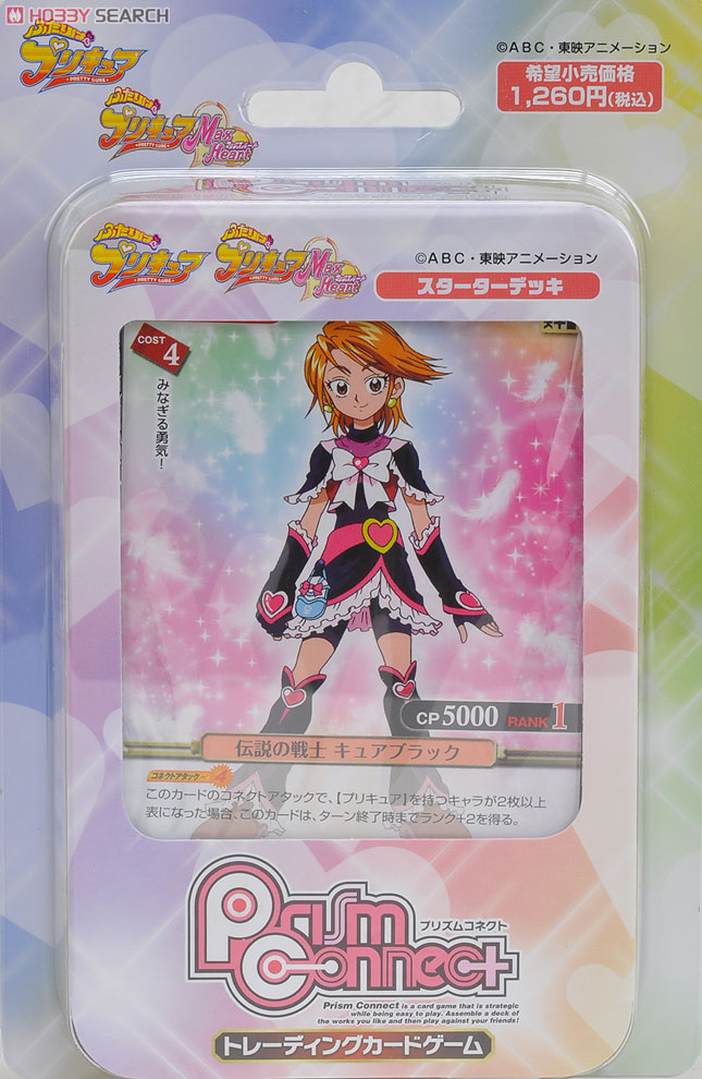 プリズムコネクト ふたりはプリキュア ふたりはプリキュア Max Heart