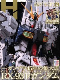 EDGE of GUNDAM 佐野浩敏ガンダム画集 (書籍) - ホビーサーチ 雑誌・資料集