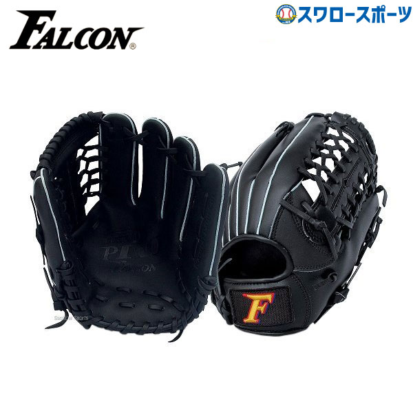 湯もみ型付け不可】ファルコン 軟式グローブ グラブ オールラウンド用
