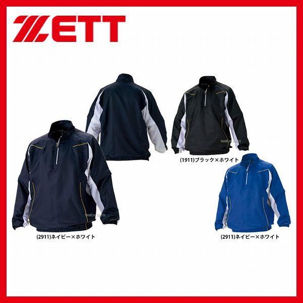 青森山田登録選手支給フルジップウェアセット スポンサー付き 青森山田