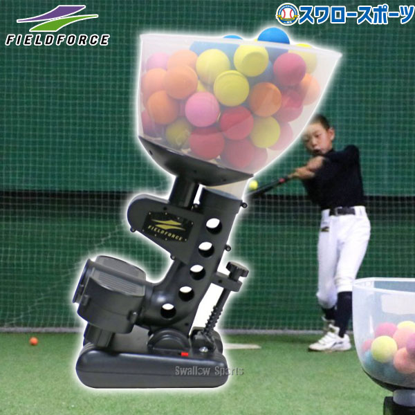 野球 フィールドフォース インドア バッティングマシン バッティング