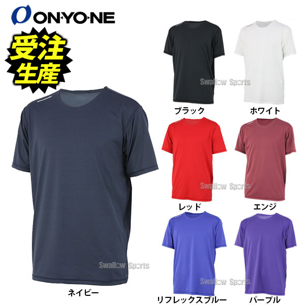 受注生産】【返品不可】 オンヨネ ONYONE アンダーシャツ ソフト