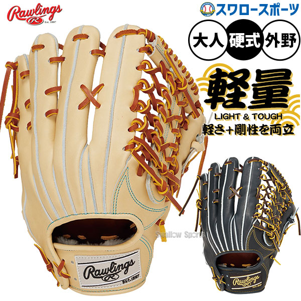 ローリングスRawlings 硬式野球グローブ ベージュ投手用 - Ra