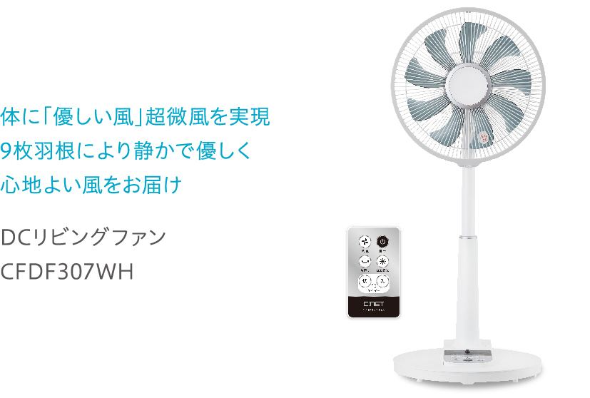 株式会社シィー・ネット｜製品情報