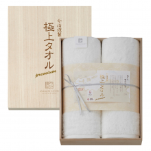 今治謹製 極上タオル ホワイトプレミアム GK23100 (バスタオル×2 木