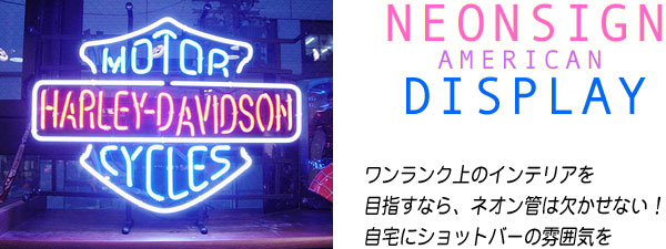 ネオン管/ネオンサイン | CandyTower
