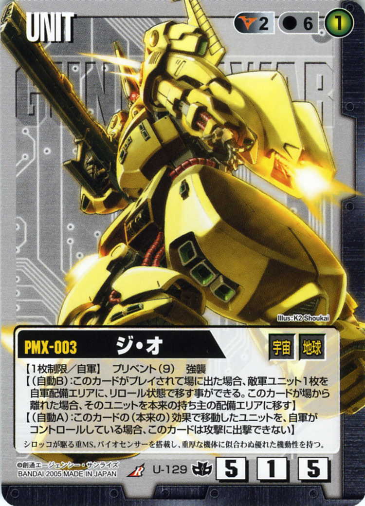 ジ・オ - カードランド秋葉原店