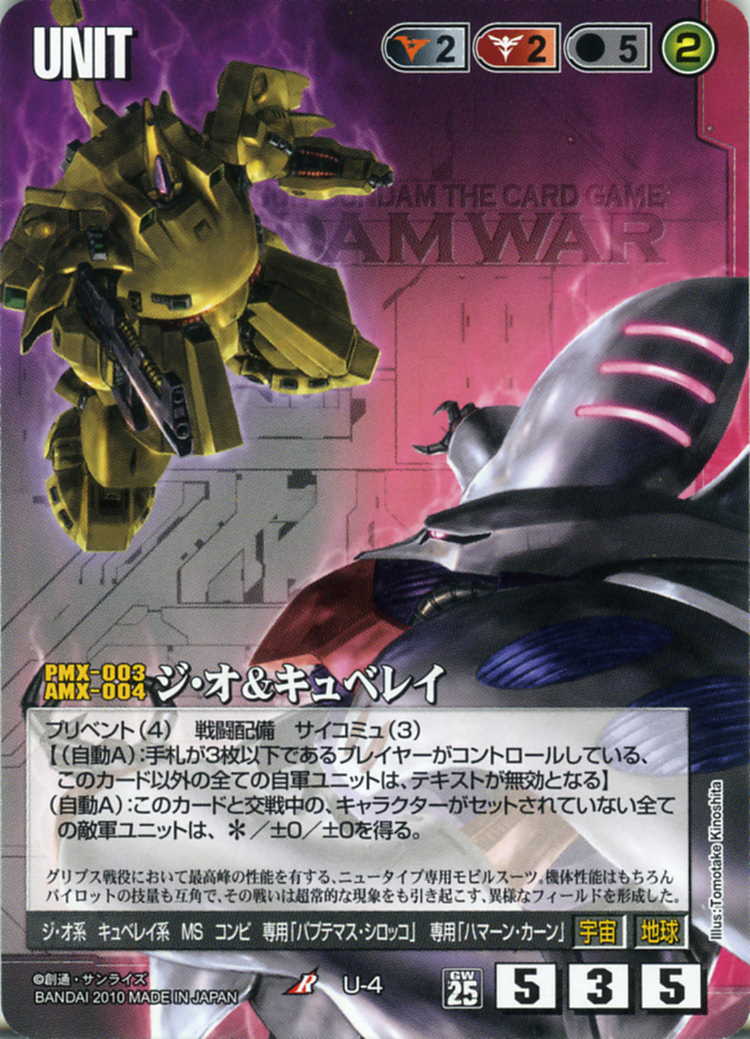 ジ・オ&キュベレイ - カードランド秋葉原店