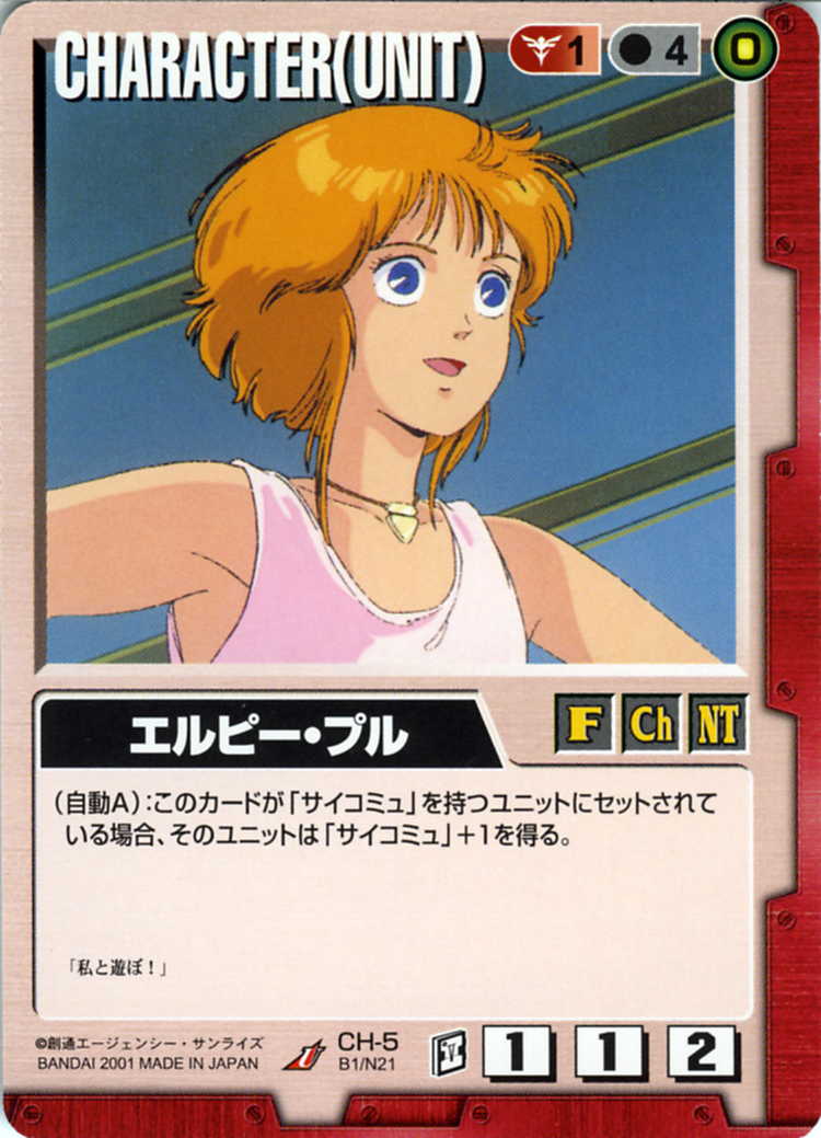 エルピー・プル - カードランド秋葉原店