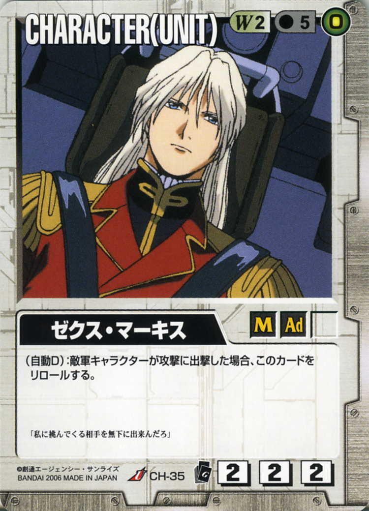 ゼクス・マーキス - カードランド秋葉原店