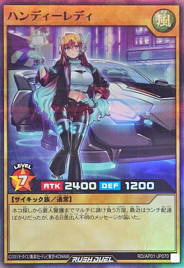 状態A-〕ハンディーレディ【スーパーパラレル】{RD/AP01-JP070}《RD