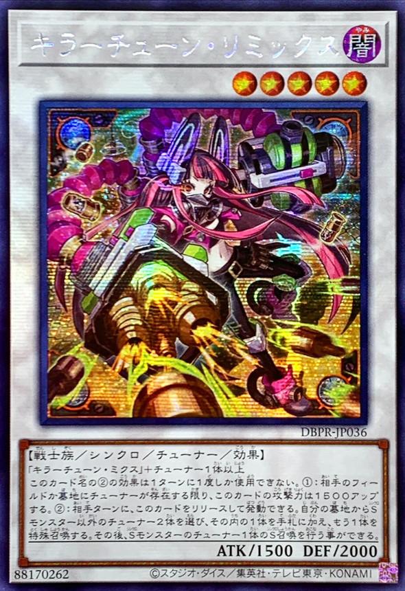 状態B〕☆アジア☆キラーチューンリミックス【シークレット】{アジア