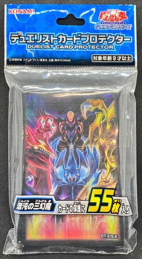 スリーブ『混沌の三幻魔』55枚入り【-】{-}《スリーブ》