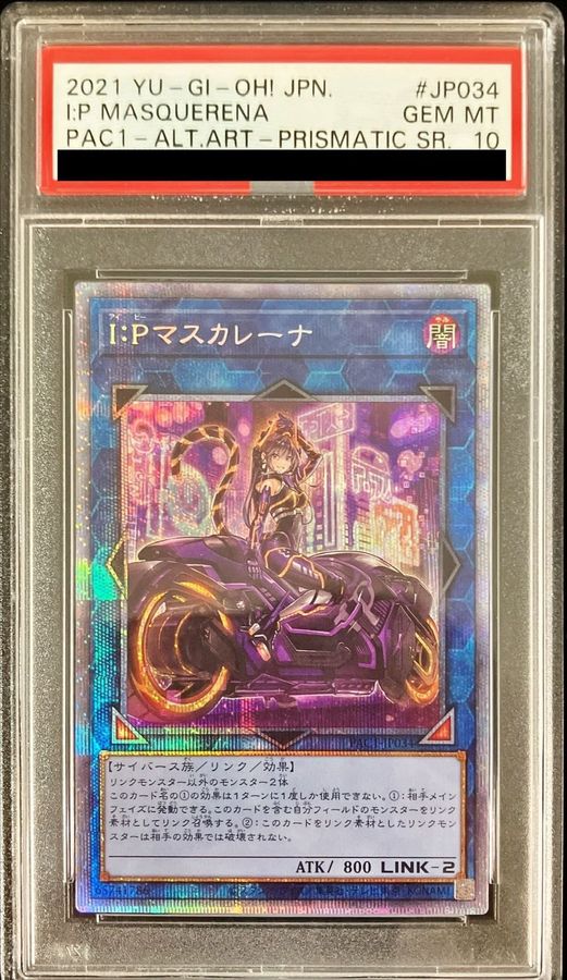 PSA10鑑定済〕[新]IPマスカレーナ(バイク有)【プリズマティック
