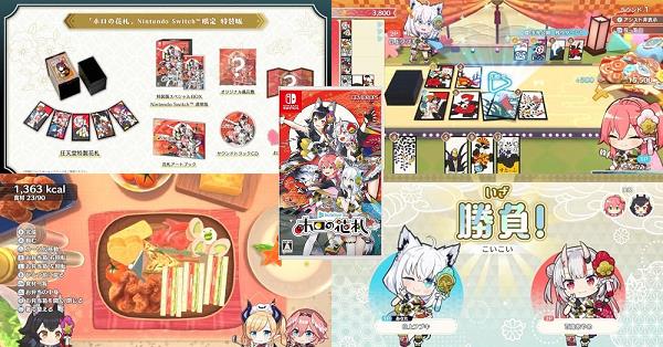 ホロの花札』店舗特典・予約・最安値まとめてチェック！《Nintendo