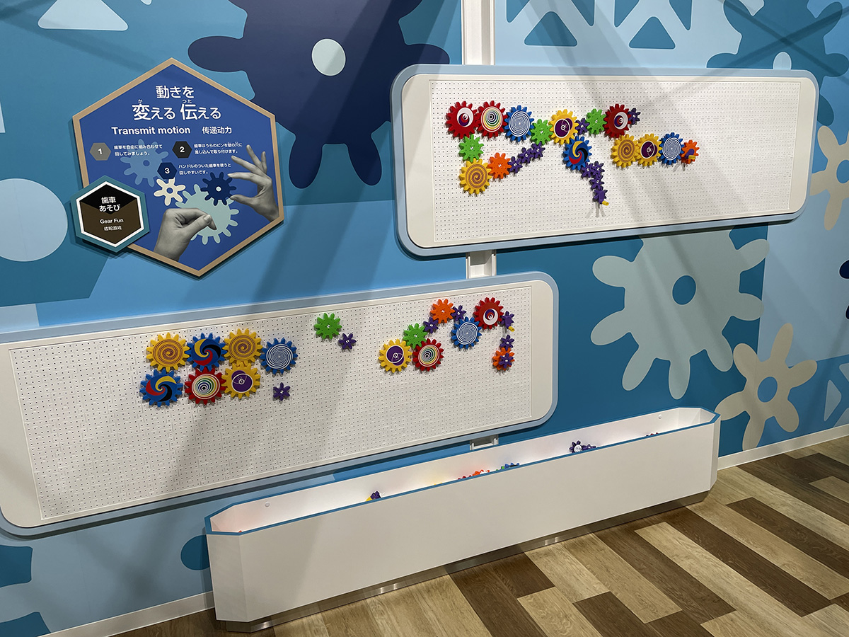 歯車あそび | 日立シビックセンター 科学館・天球劇場(サクリエ)