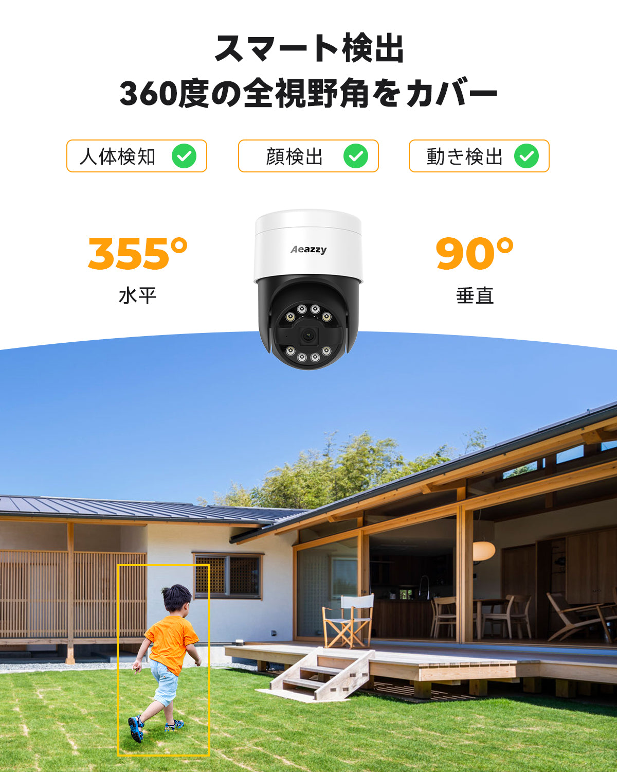 800万画素・顔検出・回転可能】AEAZZY 800万画素 防犯カメラセット 4K