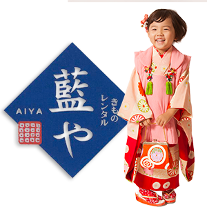 矢羽根｜ 福岡 | 七五三着物レンタル