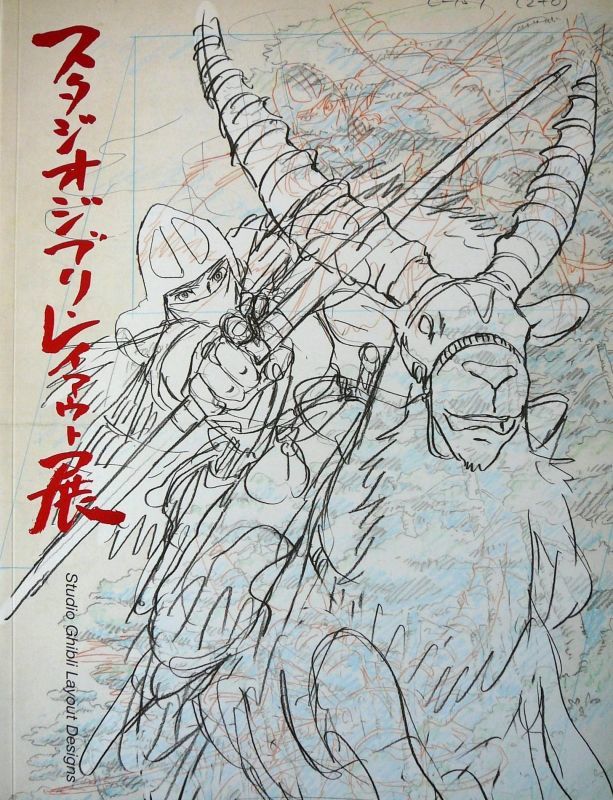Studio Ghibli Layout Designs Art Book