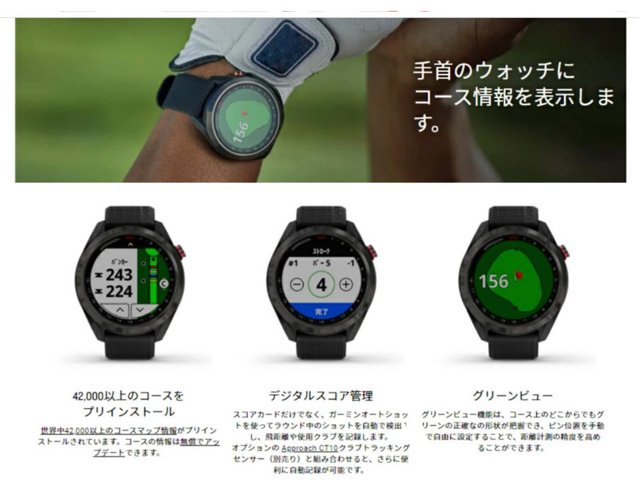 GARMIN Approach 【正規品 日本版】 ガーミン アプローチ S42 GPS