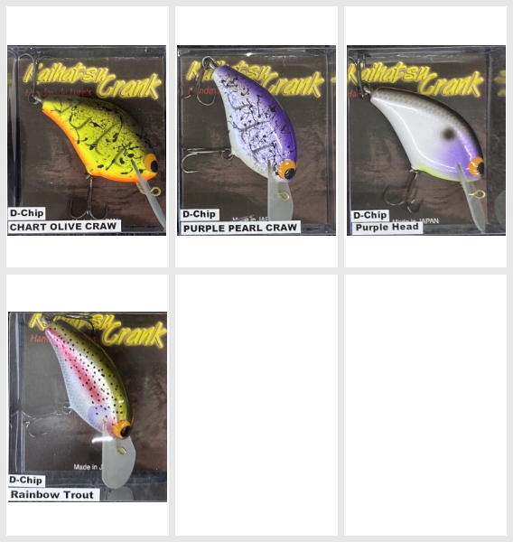 開発クランク D-Chip Dチップ