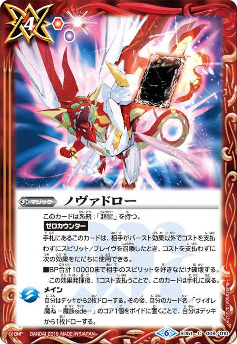 超星(系統) - バトルスピリッツ wiki