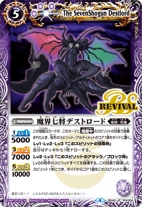 最新デッキ開発 - デッキ特集｜Battle Spirits バトルスピリッツ