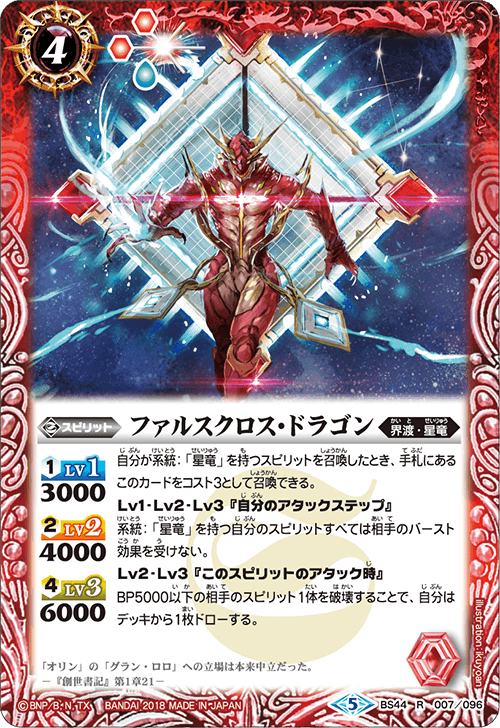 最新デッキ開発 - デッキ特集｜Battle Spirits バトルスピリッツ