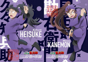 五年生頑張るぞー！」久々知兵助、尾浜勘右衛門ら忍術学園五年生の