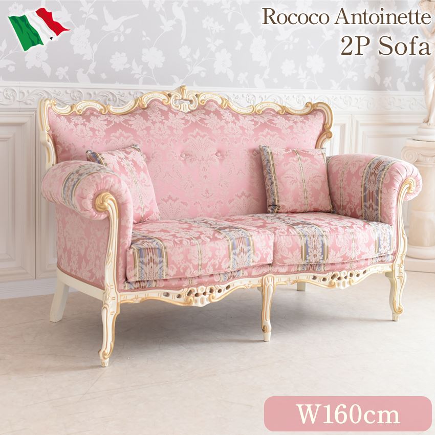 イタリア製 ロココ アントワネット 3人掛けソファ(3P) 幅200cm