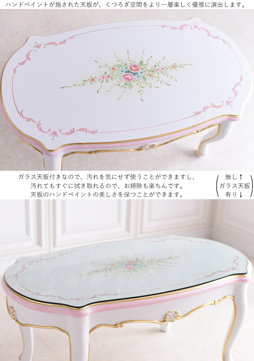 K♢194 ロココ アントワネット Rフォルムセンターテーブル 訳あり未