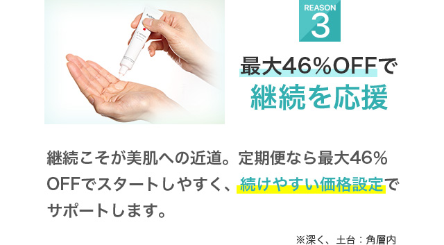 定期便prime | スキンケア化粧品・サイエンスコスメのビーグレン（b.glen）