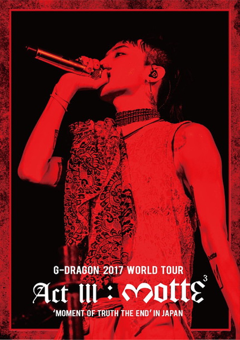 G-DRAGON（BIGBANG）ソロワールドツアー映像作品のジャケ写
