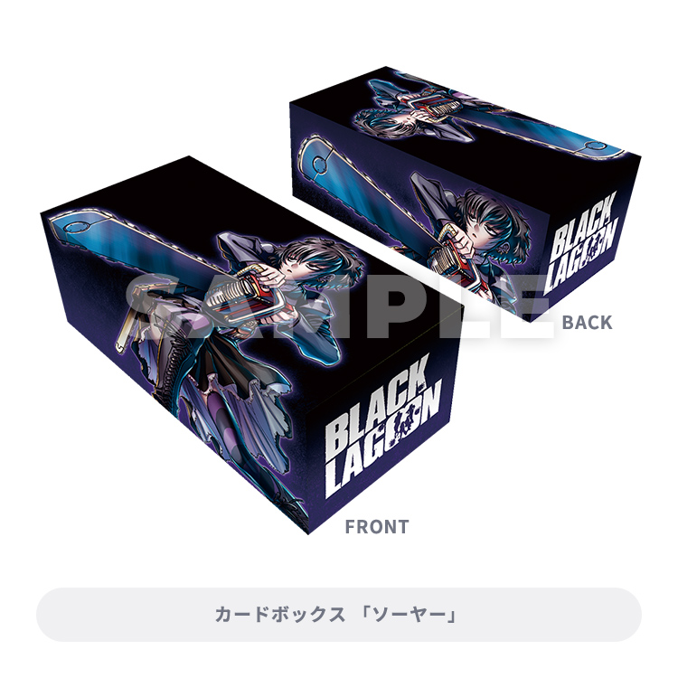 ブロッコリートレカアイテムくじEX「BLACK LAGOON」The 2nd Bullet