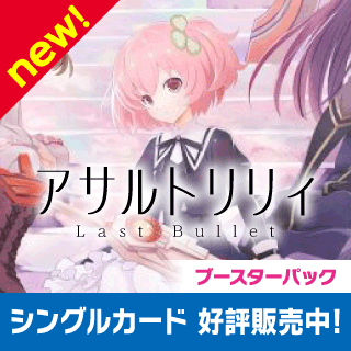 ヴァイスシュヴァルツ通販ならカードラボ