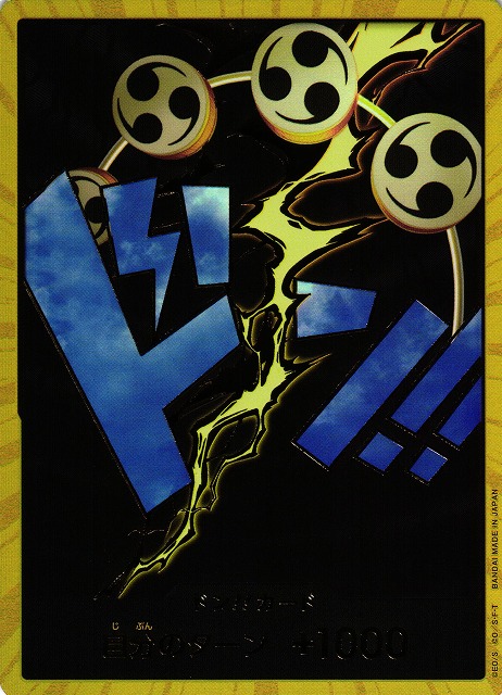 OP】ドン!!カード[エネル]【金枠/5】(PRB01収録)ONE PIECE CARD GAME