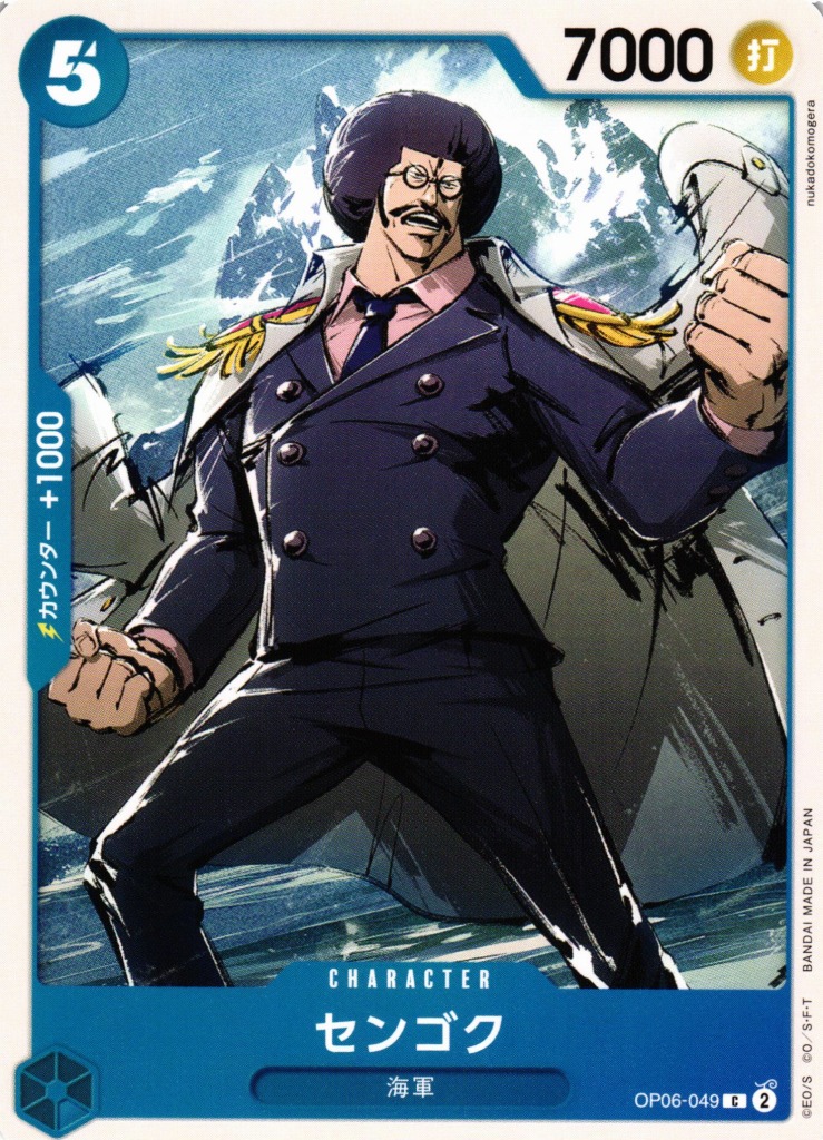 OP】センゴク【C】OP06-049ONE PIECE CARD GAME ワンピースカード