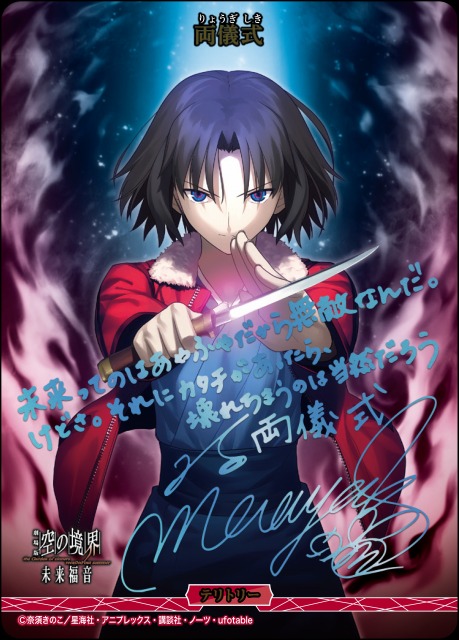 BDB】extra chorus / 両儀式(サイン)【BT】BB-GOS-001aBT - C-labo