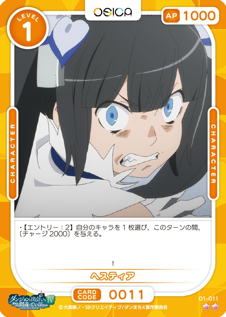 プレシャスメモリーズ ダンまち ヘスティア 水着 SP サイン ダンまち