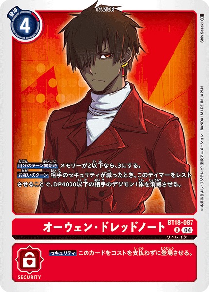 DIG】オーウェン・ドレッドノート【U】BT18-087〈04〉デジモンカード