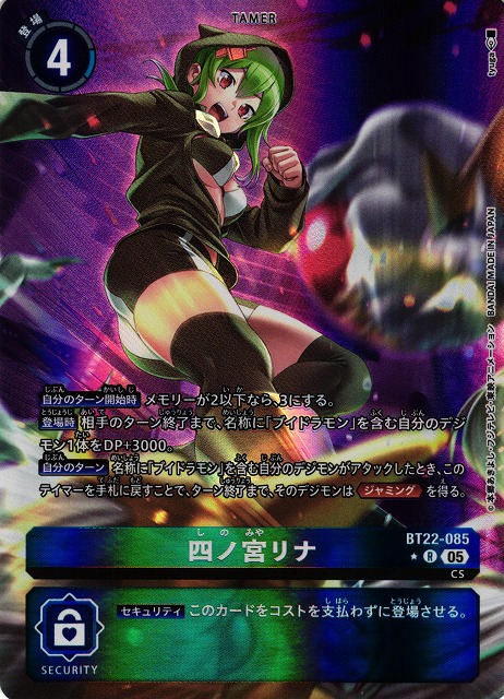 DIG】四ノ宮リナ【R/☆】BT22-085〈05〉 - C-labo OnlineShop