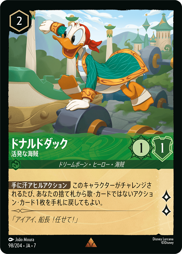 ロルカナ】ドナルドダック 活発な海賊【R】JA・7・098[98/204・JA・7