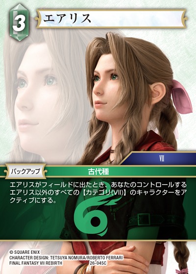 FFTCG】エアリス(プレミアム)【C】26-045C - C-labo OnlineShop
