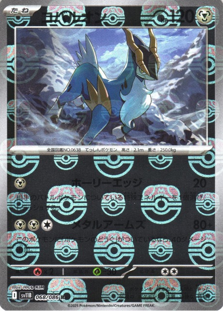 ポケカ】コバルオン【ミラー/マスターボール柄】SV11B 068/086 - C