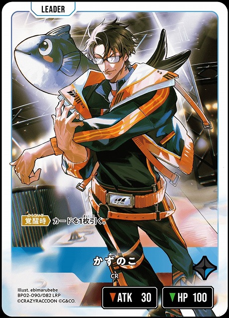 クロスタ】かずのこ【LRP】BP02-090/082 - C-labo OnlineShop