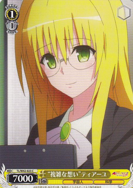 WS】“複雑な想い”ティアーユ【C】TL/W42-023ヴァイスシュヴァルツ