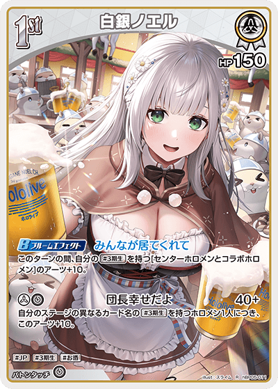 ホロカ】白銀ノエル【R】hBP05-011 - C-labo OnlineShop
